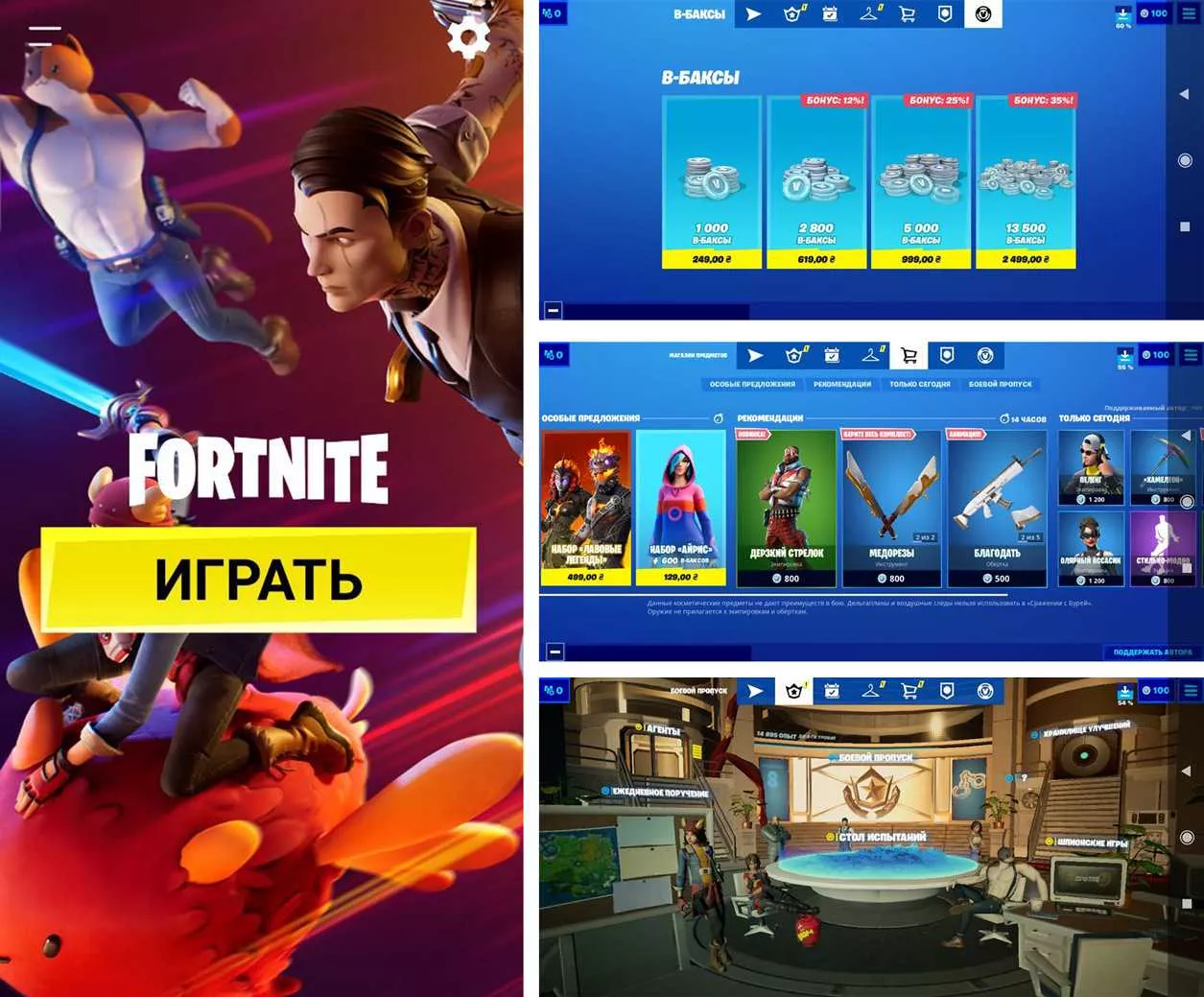 Fortnite - Admixer.blog