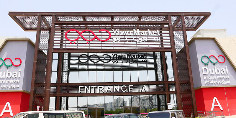 Entrada A del mercado de Yiwu Dubai